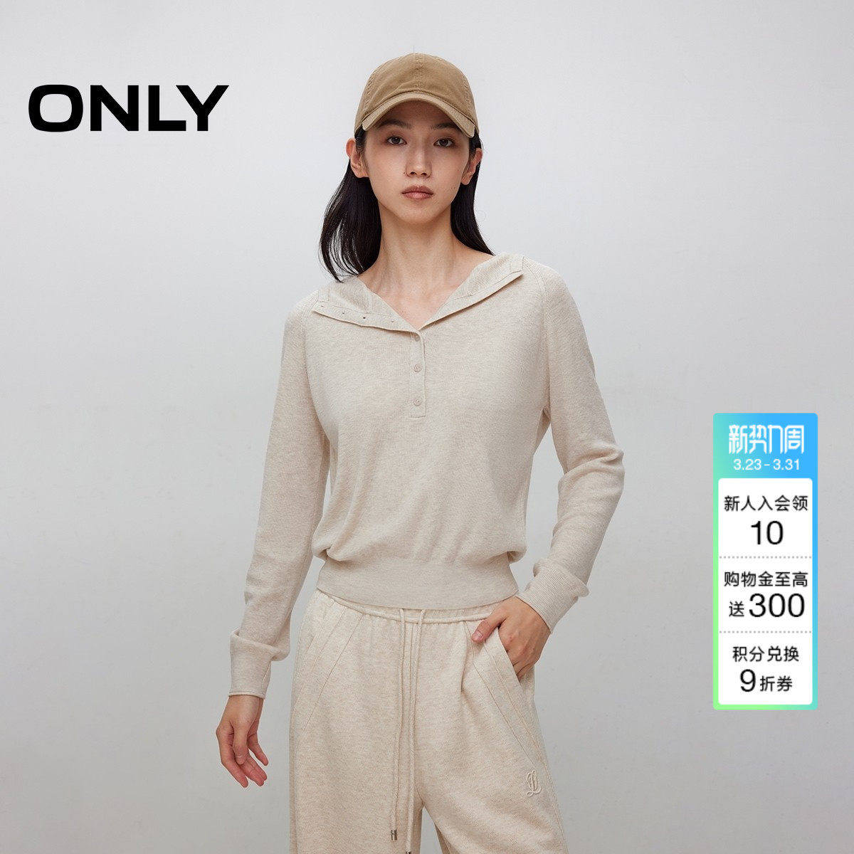 ONLY春季休闲风连帽半开领设计含绵羊毛长袖针织衫上衣女
