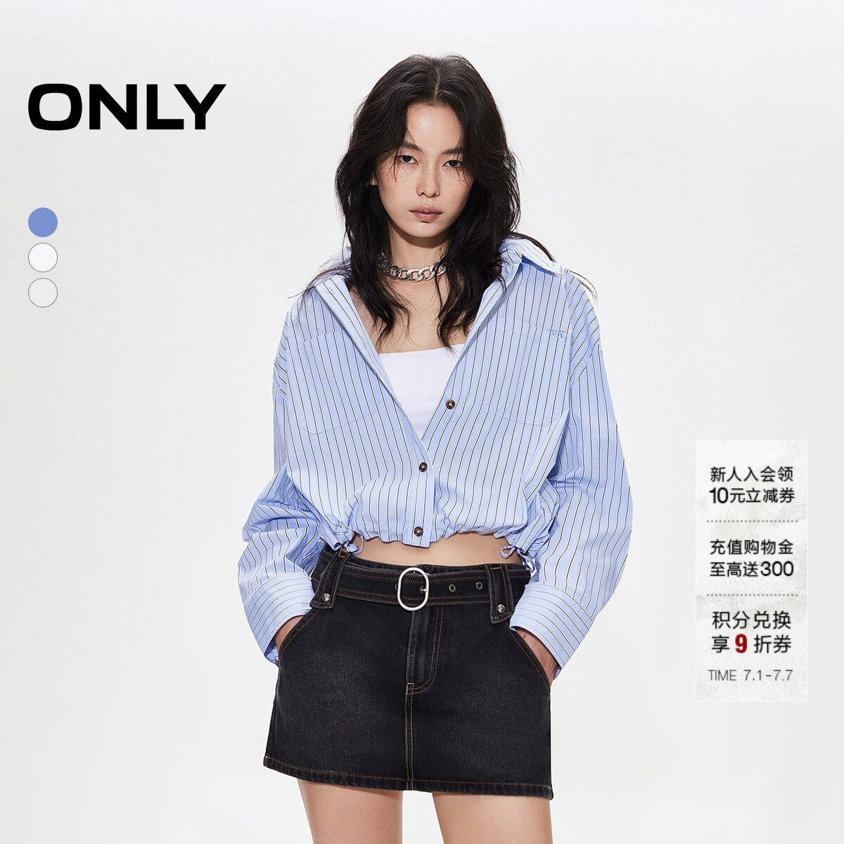 ONLY2026夏季新款条纹抽绳下摆口袋落肩长袖短款宽松衬衫上衣女