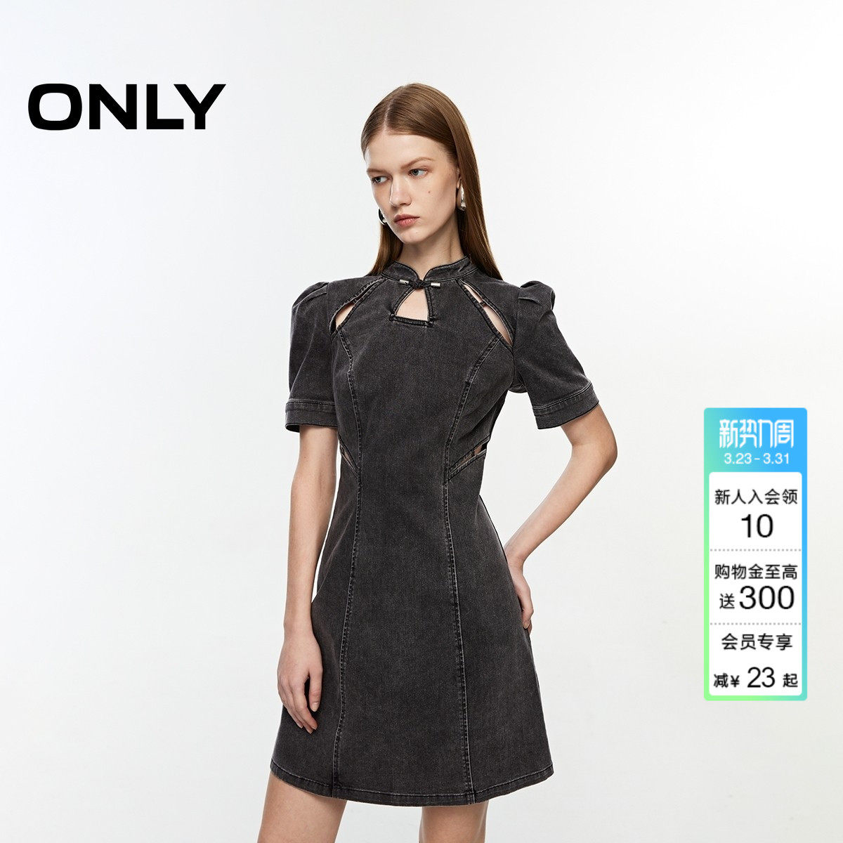 ONLY夏季优雅新中式修身牛仔裙子短裙连衣裙女|12434202