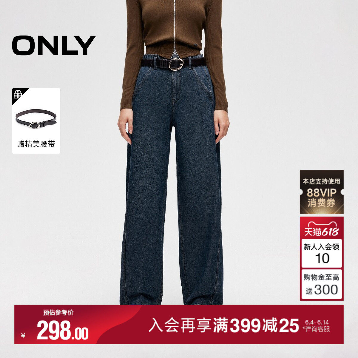 ONLY2026夏季新款后腰弹力松紧设计高腰宽松直筒裤裤子牛仔裤女