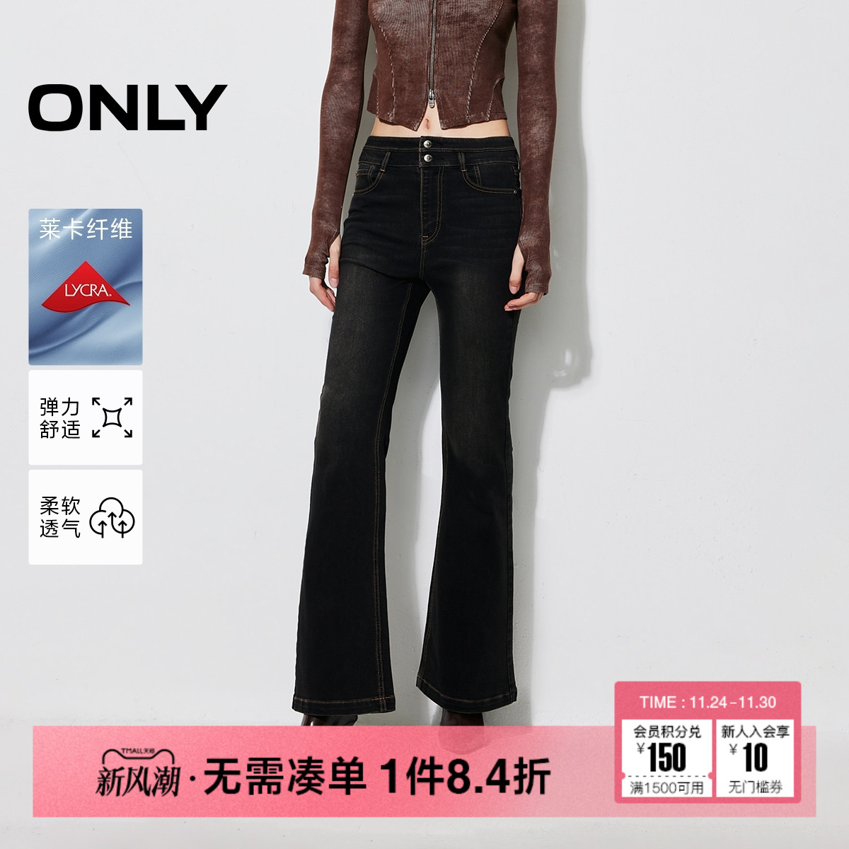 ONLY潮流高腰喇叭裤长裤牛仔裤