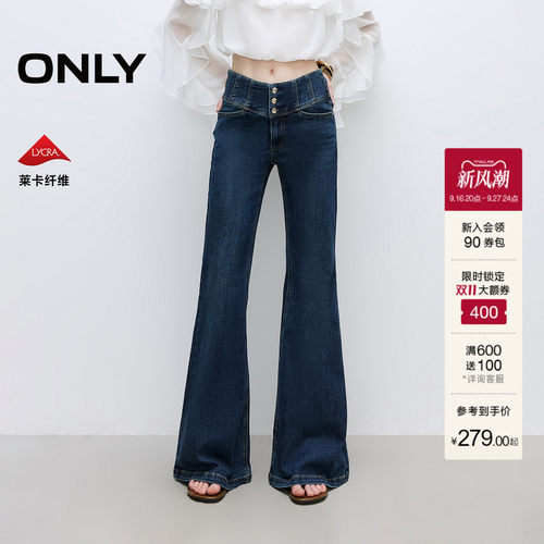 ONLY高腰喇叭裤牛仔裤