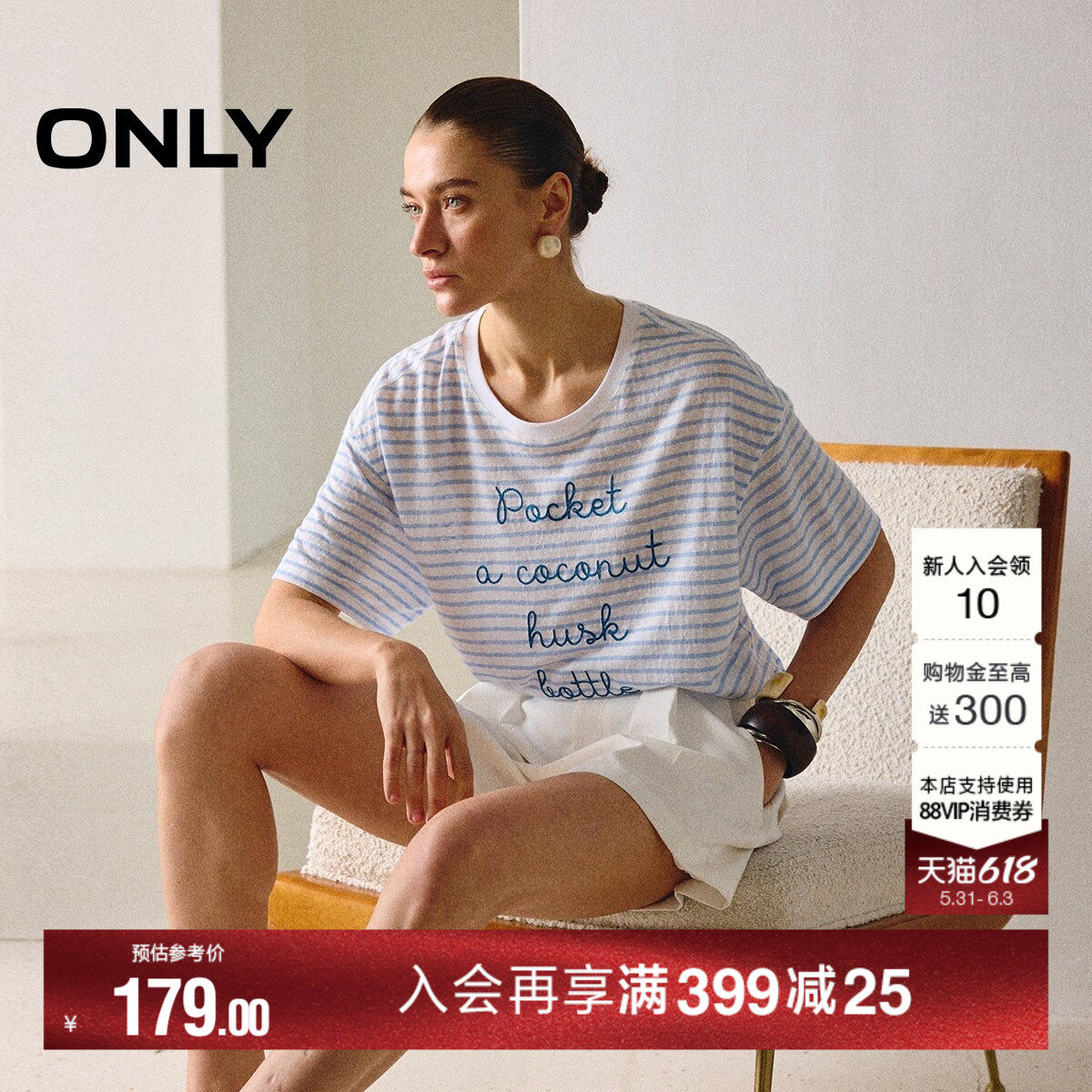 ONLY2026夏季新款宽松上衣浪漫字母舒适抽绳底摆圆领落肩T恤女