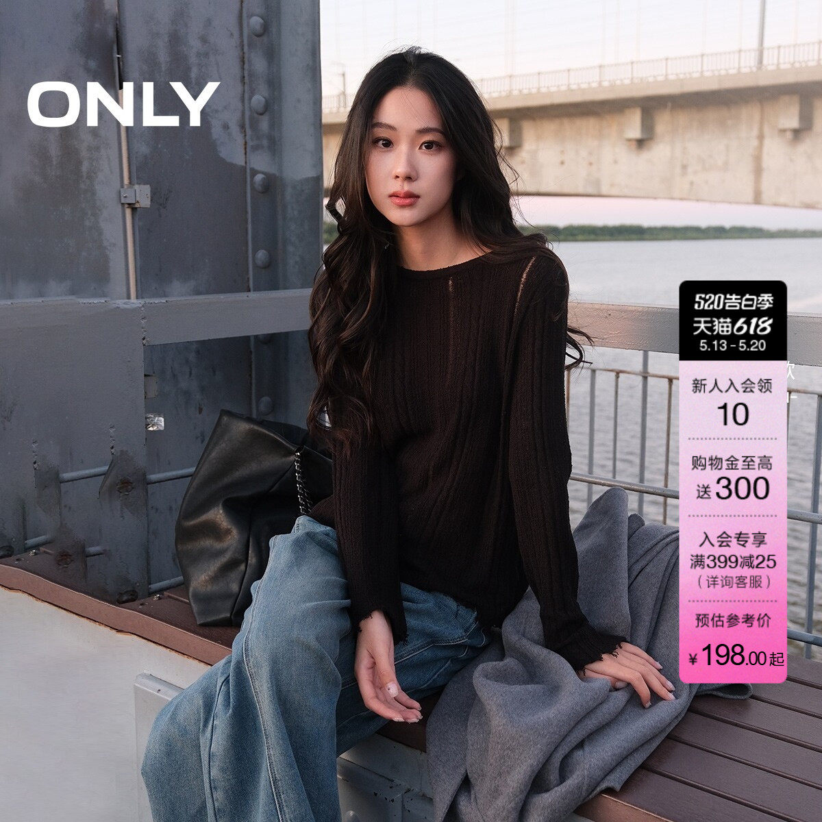 ONLY夏季松弛感毛边设计立体钩织网孔正肩长袖针织衫上衣女