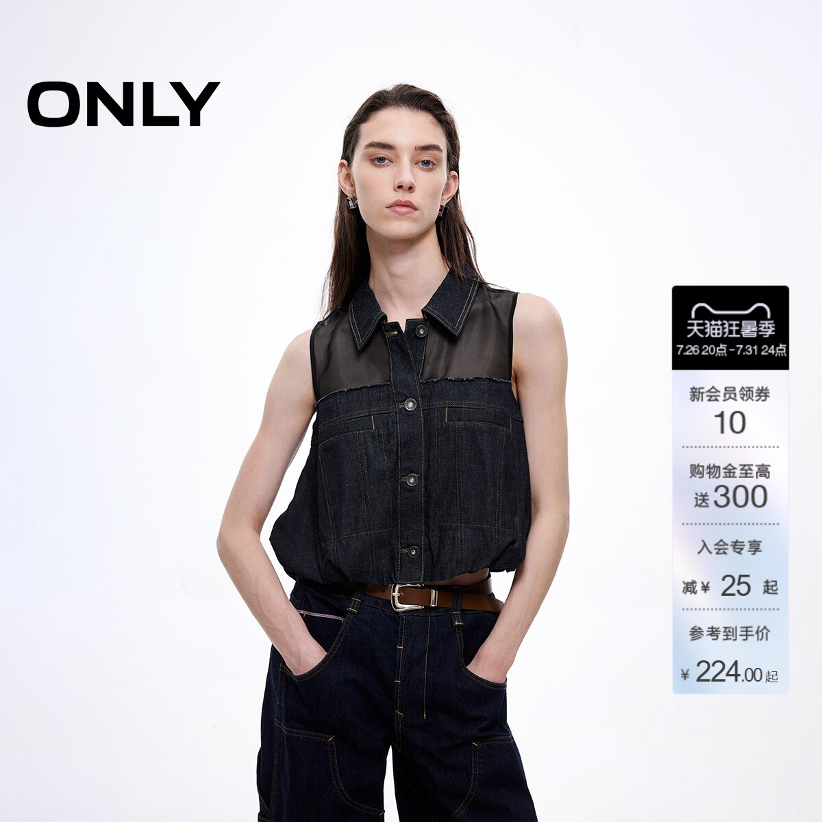 ONLY拼接透纱显瘦无袖牛仔衬衫