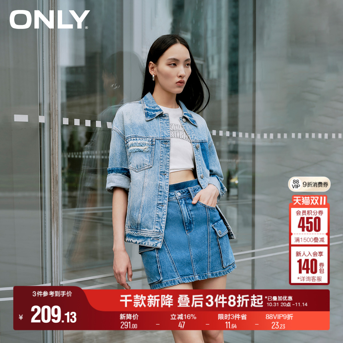 ONLY水洗破洞翻领牛仔外套