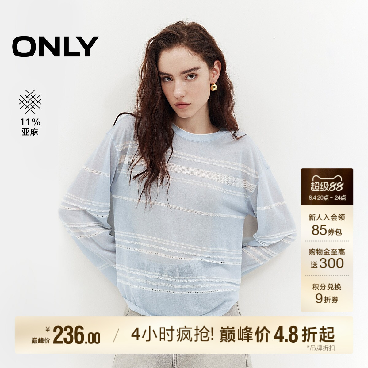 ONLY上衣微透轻薄条纹针织衫
