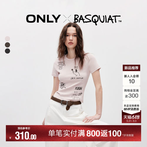 ONLY巴斯奎特联名涂鸦修身T恤