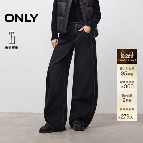 ONLY吸睛香蕉裤宽松阔腿牛仔裤