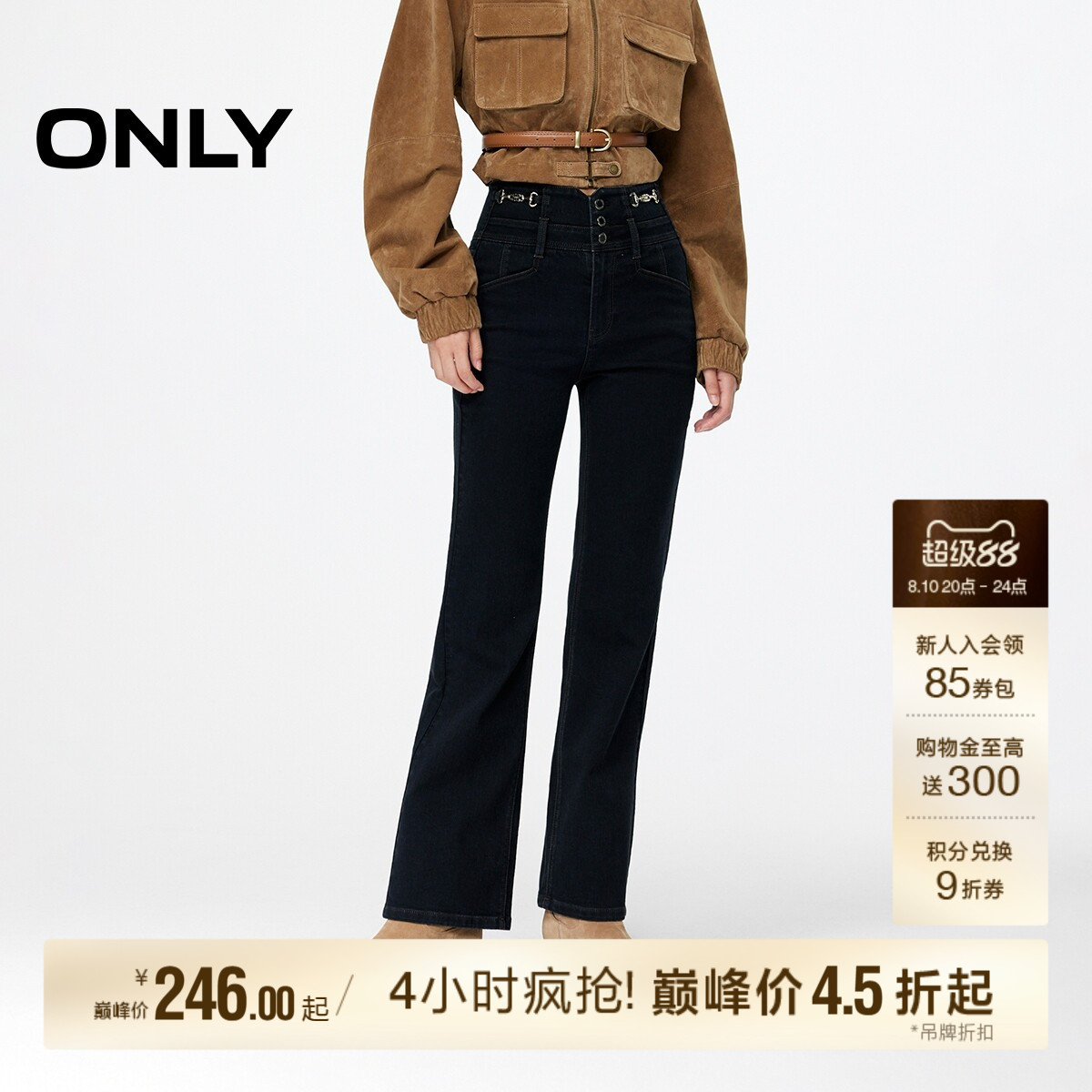 ONLY喇叭裤牛仔裤