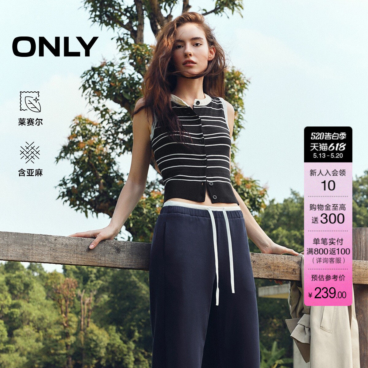 ONLY2026夏季新款含莱赛尔撞色圆领纽扣无袖开衫上衣马甲针织