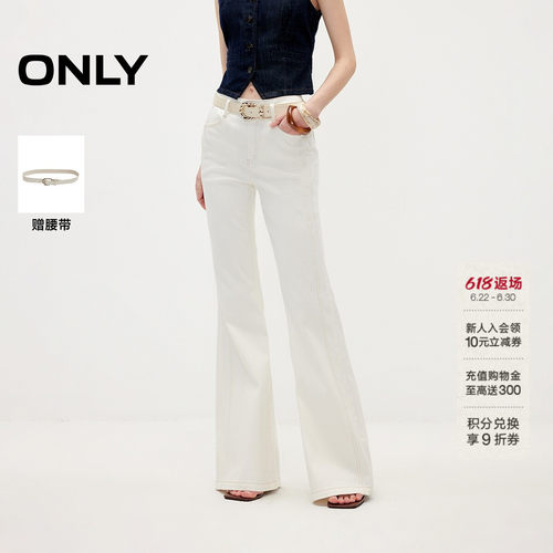 ONLY撞色明线喇叭裤长裤牛仔裤