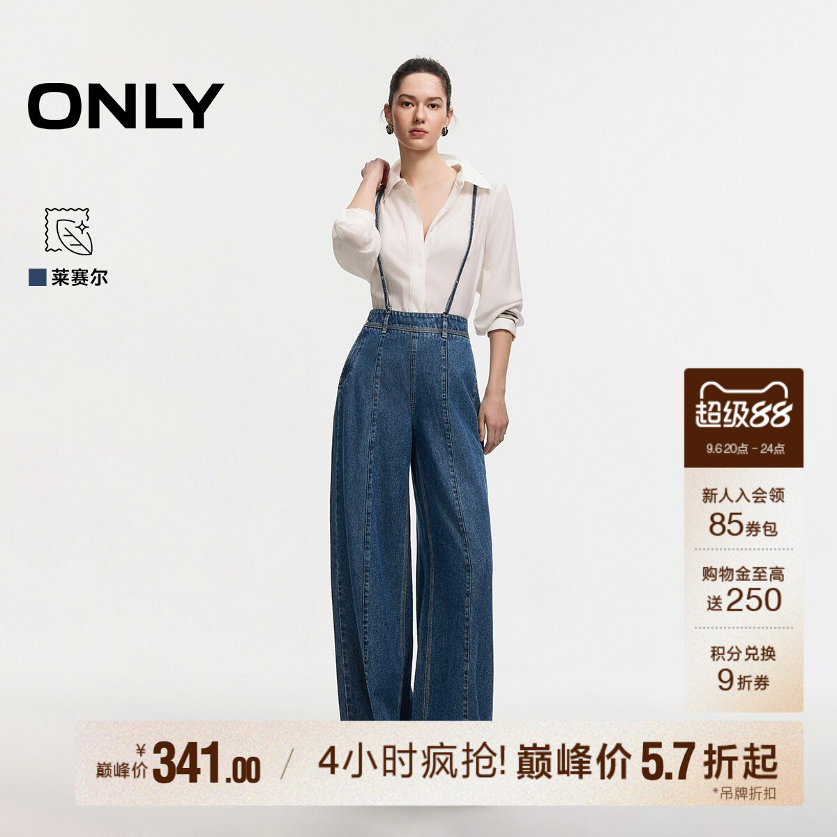 【随性两穿】ONLY2026秋季新款调节背带阔腿裤背带裤牛仔裤女