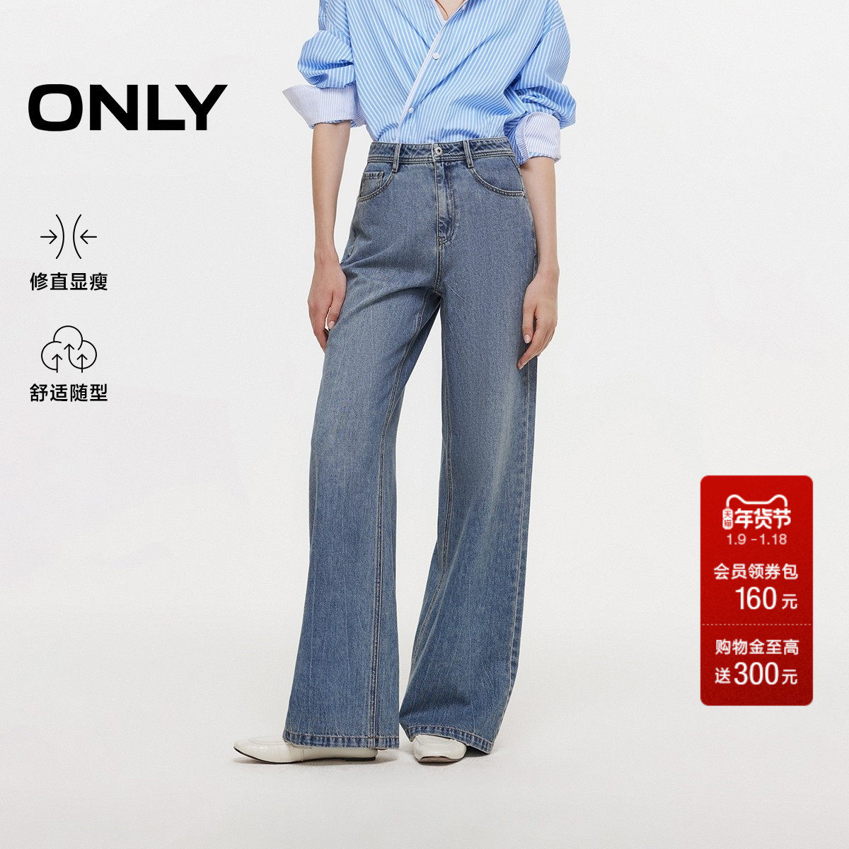 ONLY2025冬季新款柔软慵懒风水洗高腰宽松显瘦长裤直筒裤牛仔裤女