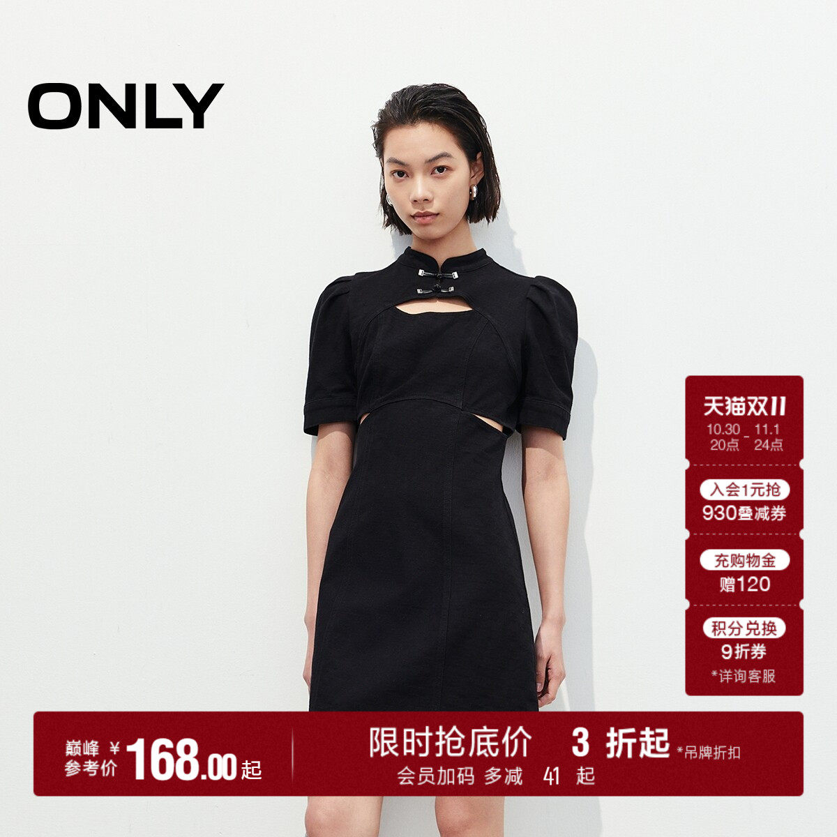 ONLY新中式泡泡袖牛仔连衣裙