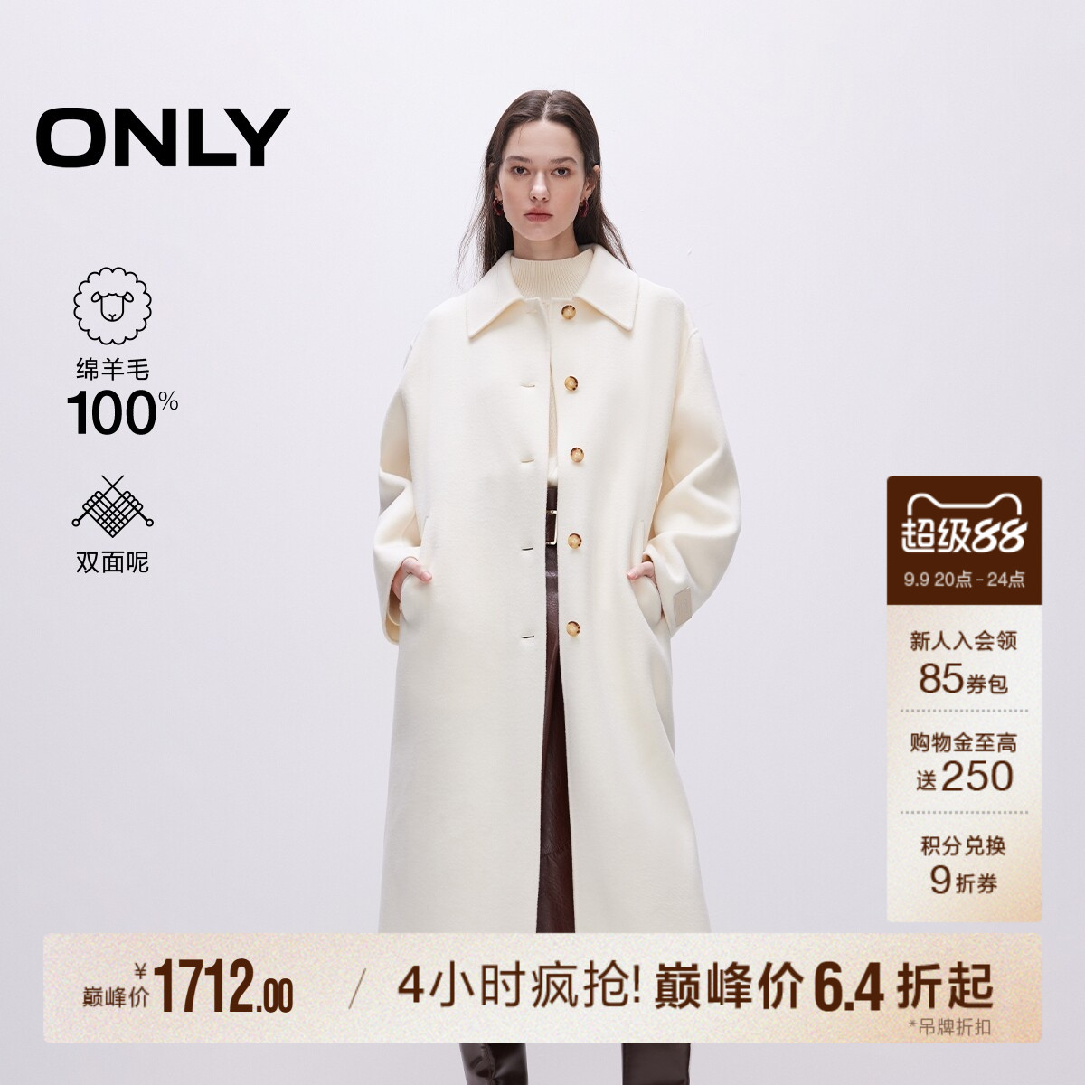 ONLY冬季100%绵羊毛简约通勤优雅双面呢翻领长款毛呢大衣外套女