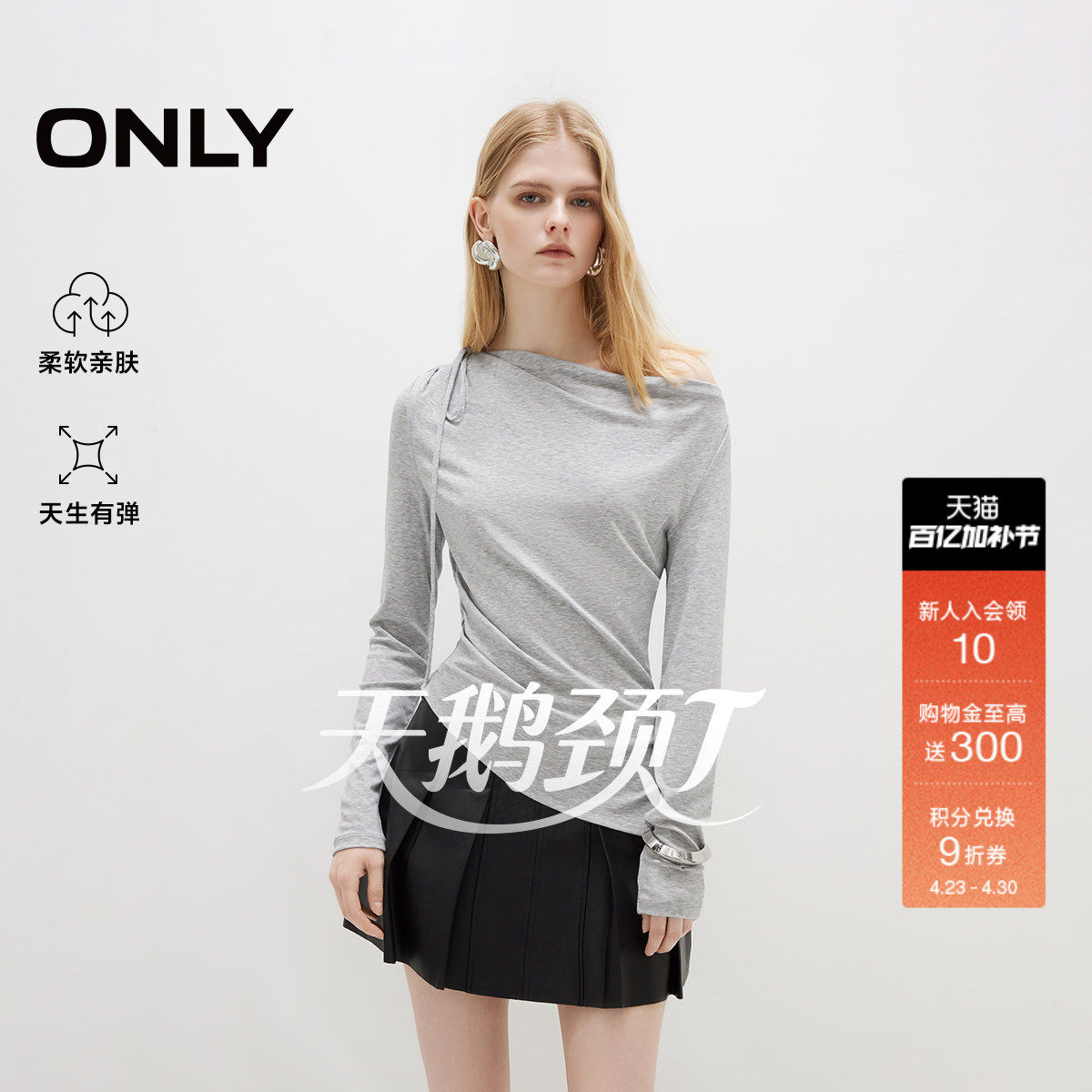 ONLY2026春季新款纯色舒适弹力一字荡领不规则下摆长袖上衣T恤女