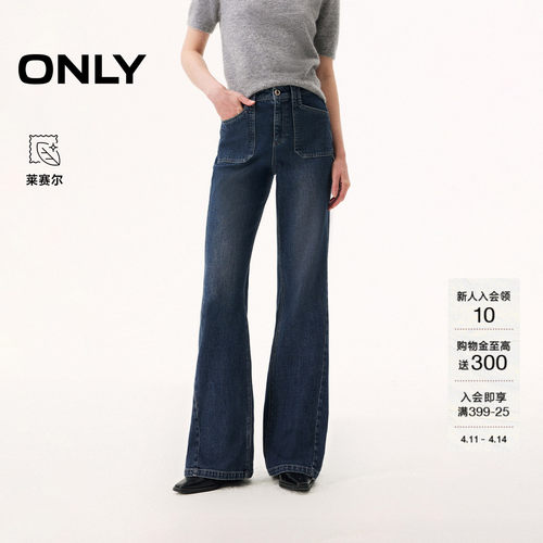 ONLY长裤喇叭裤牛仔裤