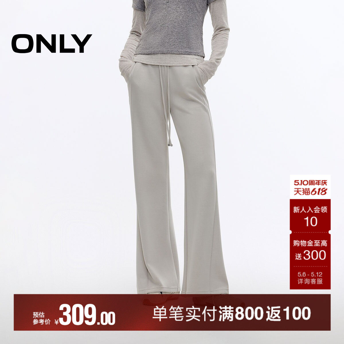 ONLY2026夏季新款无束缚松紧腰头设计显瘦高腰喇叭裤长裤休闲裤女