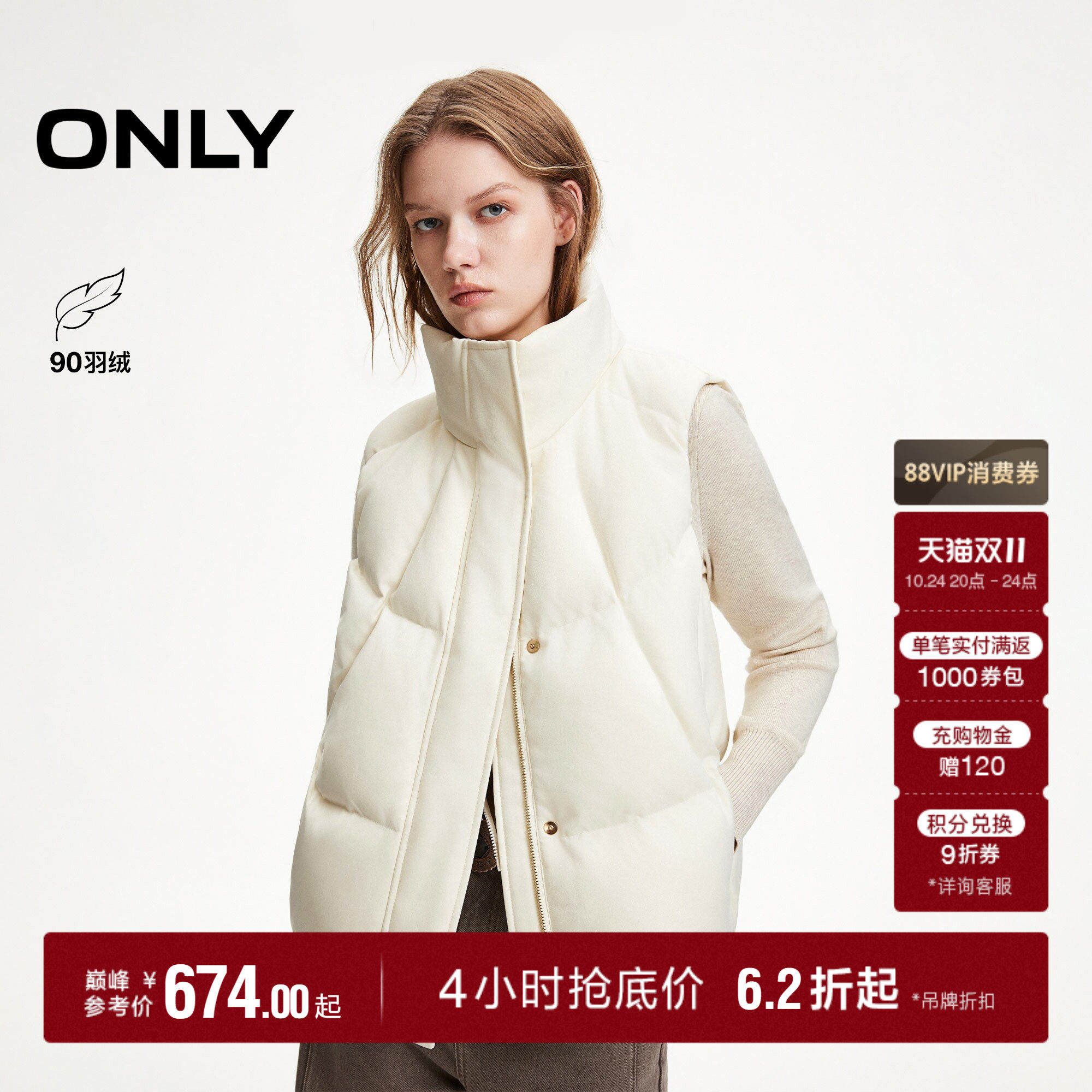 ONLY2026年冬季新款90白鸭绒极简风防风保暖百搭轻软马甲羽绒服女