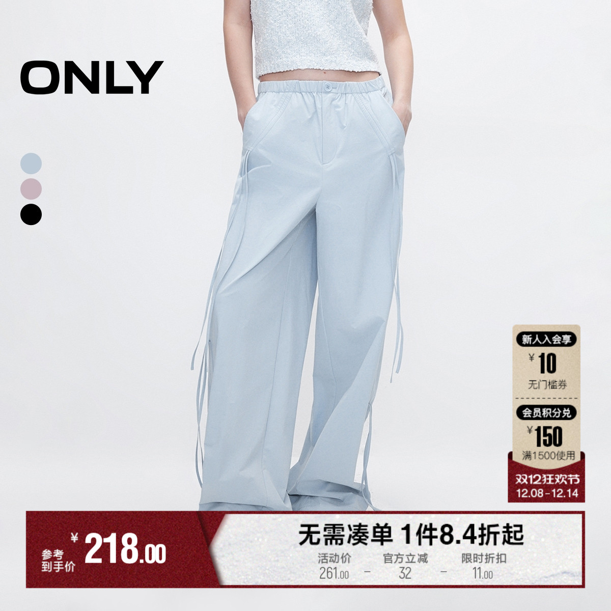 ONLY2025秋季新款美式工装抽绳宽松长裤降落伞裤街舞裤休闲裤女