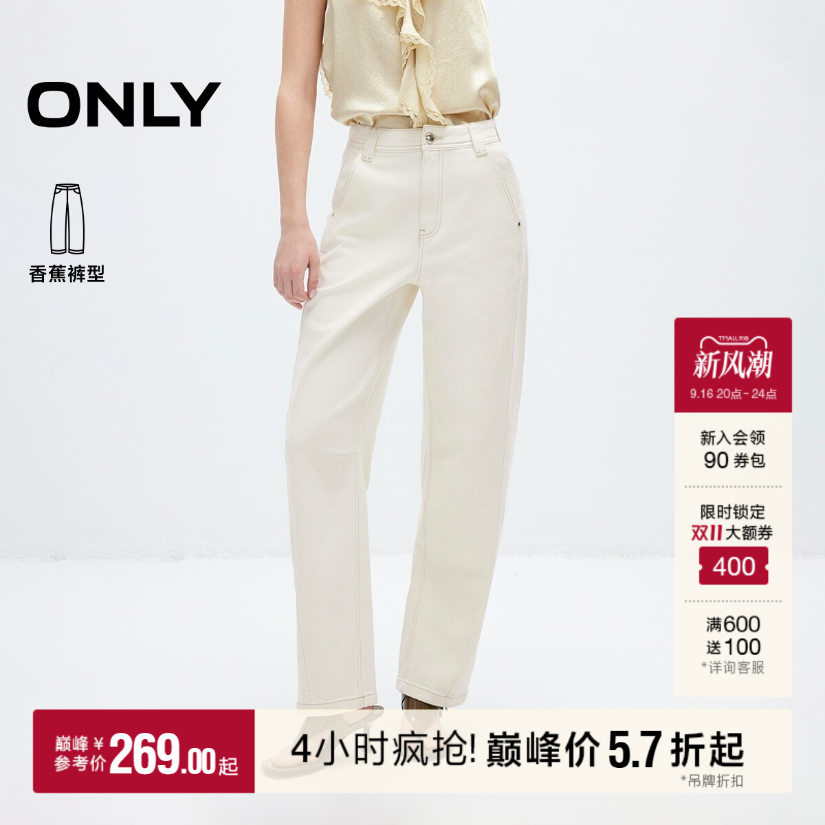 ONLY松弛高腰九分裤气球裤牛仔裤图片