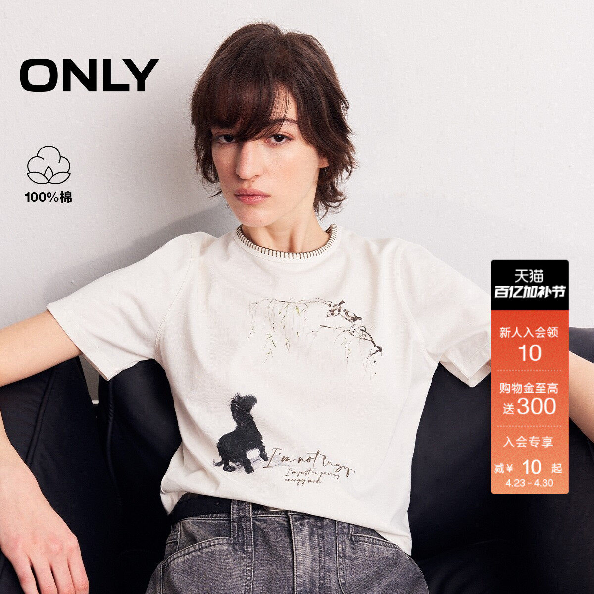 ONLY2026春季新款纯棉上衣水墨风小狗印花撞色明线领口短袖T恤女