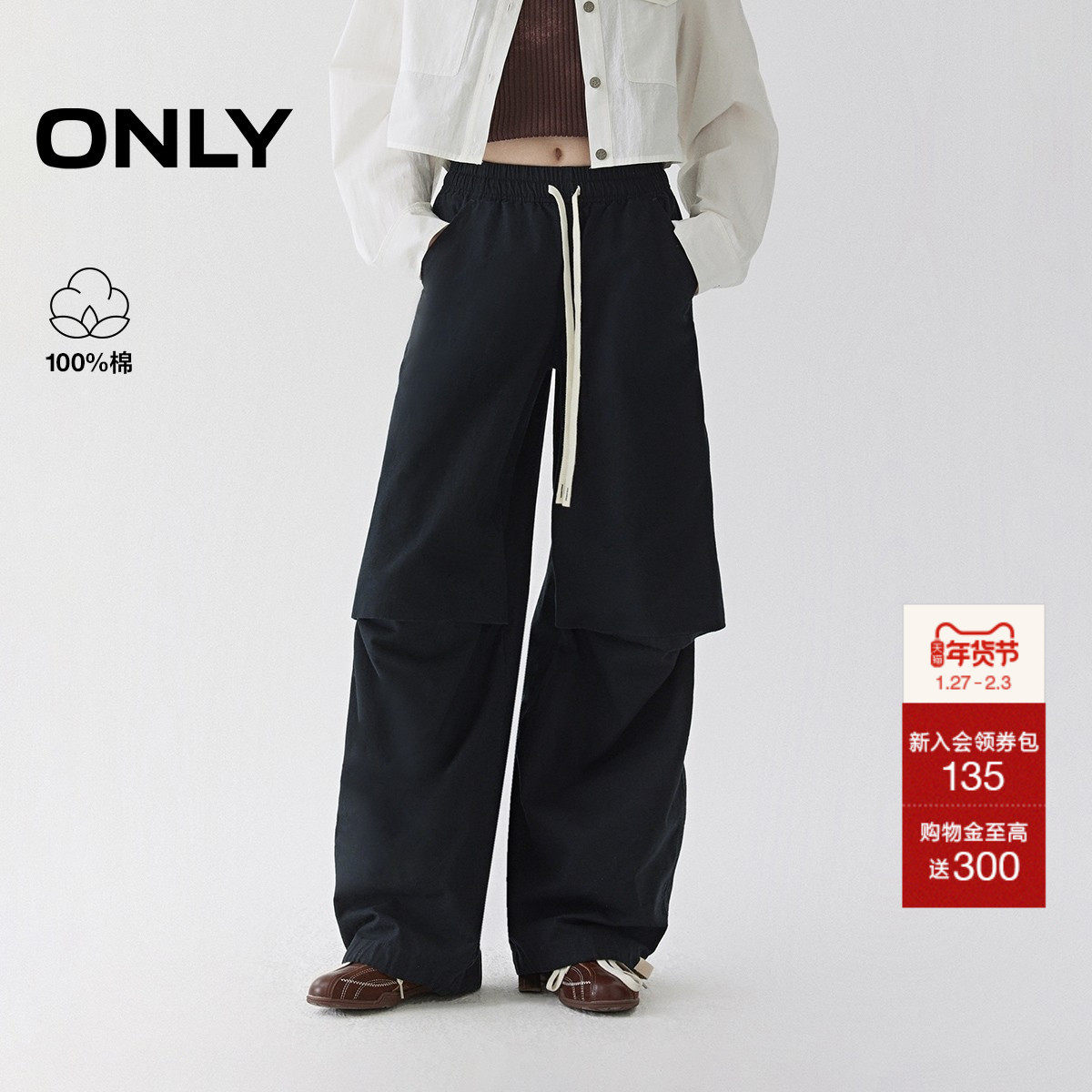ONLY2025冬季新款宽松工装裤舒适松紧腰头膝盖捏褶阔腿裤牛仔裤女