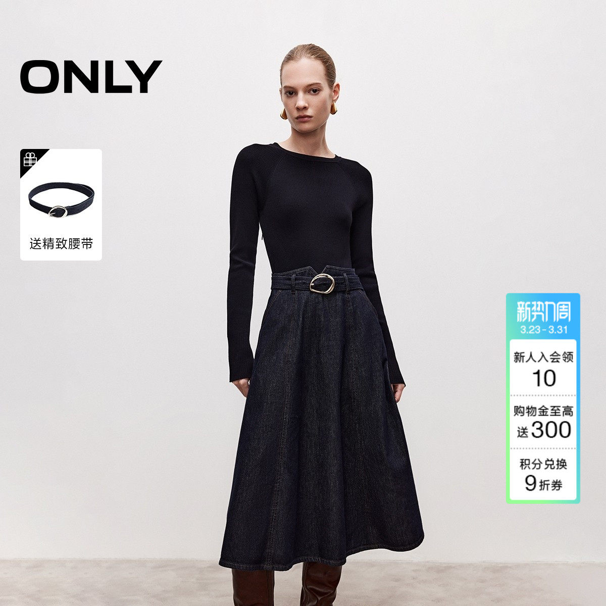 ONLY2026春季新款通勤风针织拼接假两件裙子修身中长裙连衣裙女