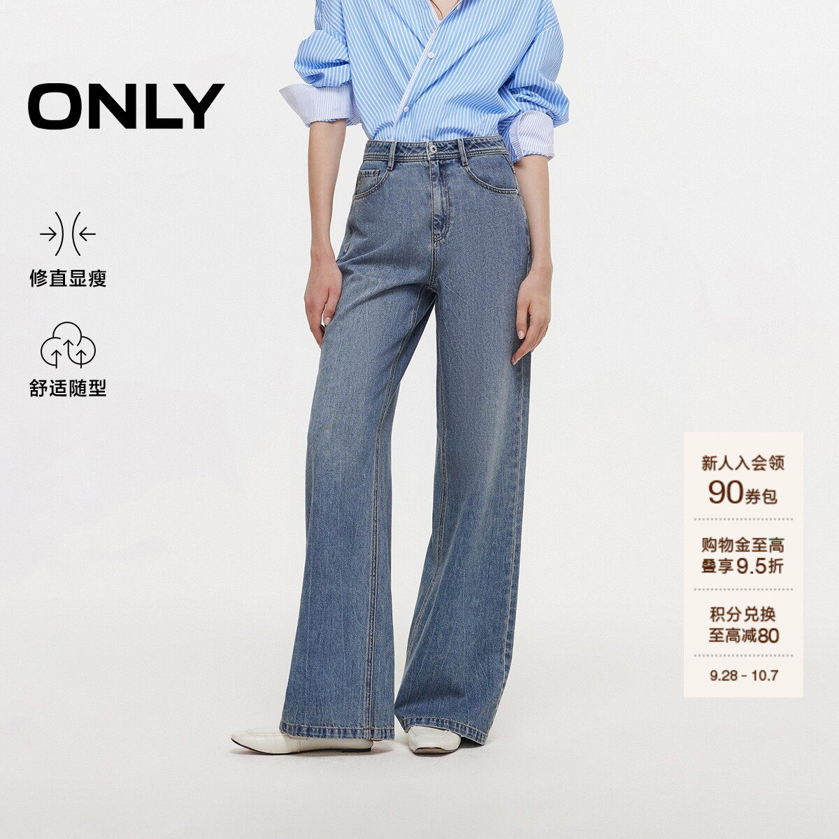ONLY高腰宽松长裤直筒裤牛仔裤