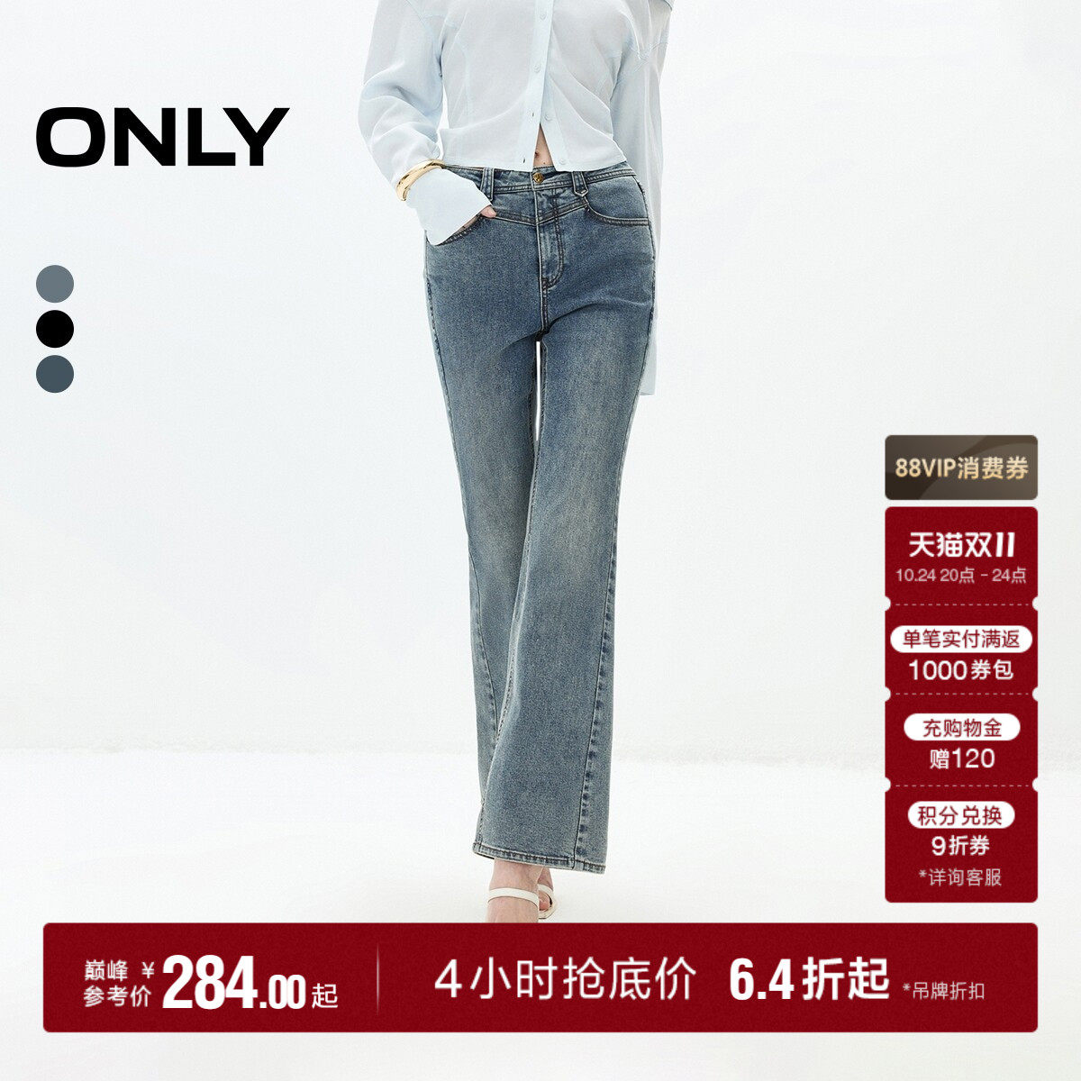 ONLY2026秋季新款复古洗水高腰喇叭裤小个子九分裤V腰牛仔裤女