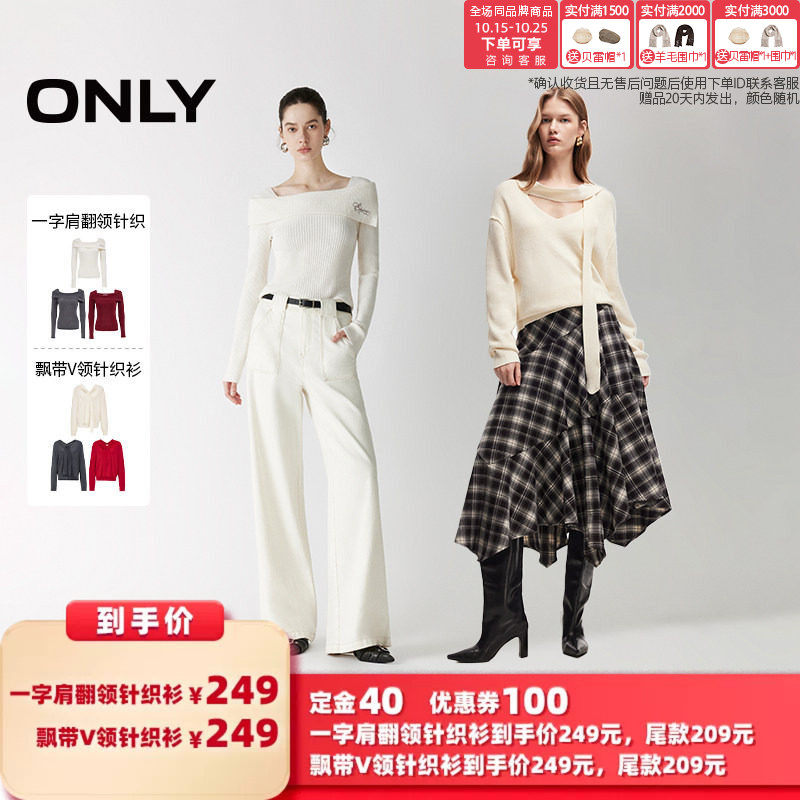 ONLY纯欲风修身两穿一字领针织衫