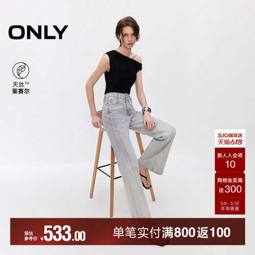 ONLY渐变喇叭裤长裤牛仔裤