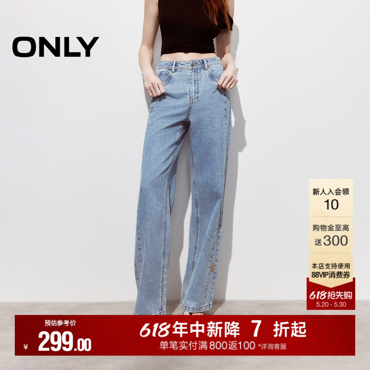 ONLY2026夏季新款通勤高腰宽松遮肉显瘦裤线直筒水洗牛仔裤子女