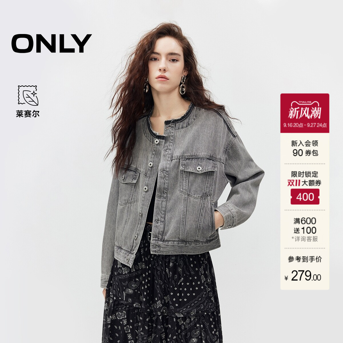 ONLY宽松翻盖双口袋牛仔外套