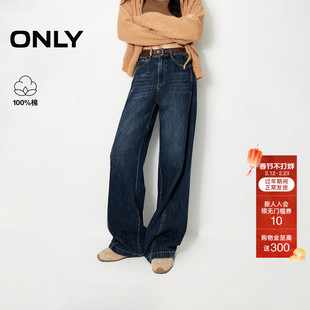 ONLY2025冬季新款休闲百搭松弛感高腰显瘦阔腿老爹直筒牛仔裤女