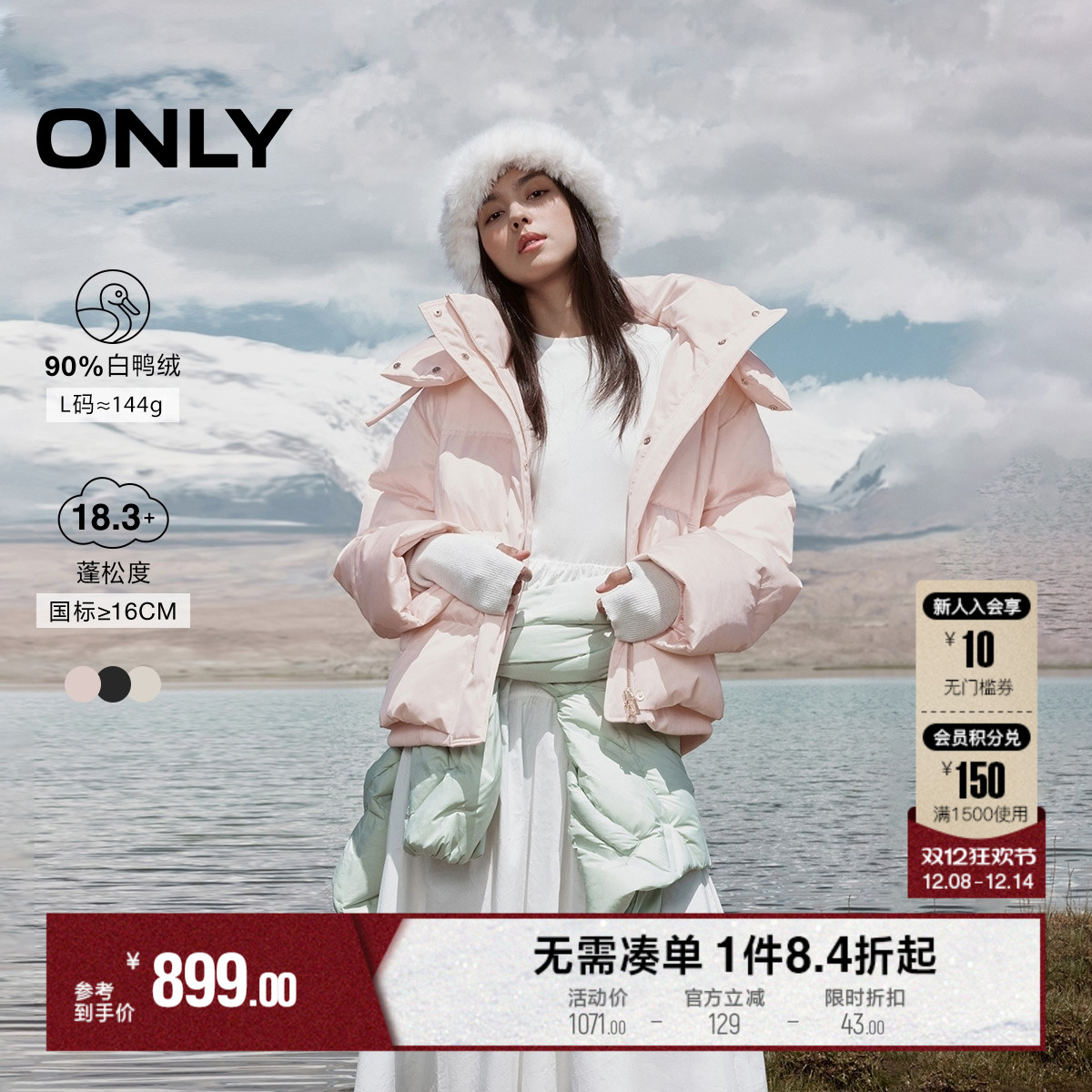 ONLY90白鸭绒连帽羽绒服