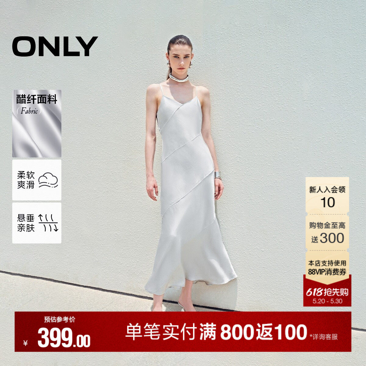 【觅光裙】ONLY夏季气质裙子度假风优雅纯色吊带连衣裙