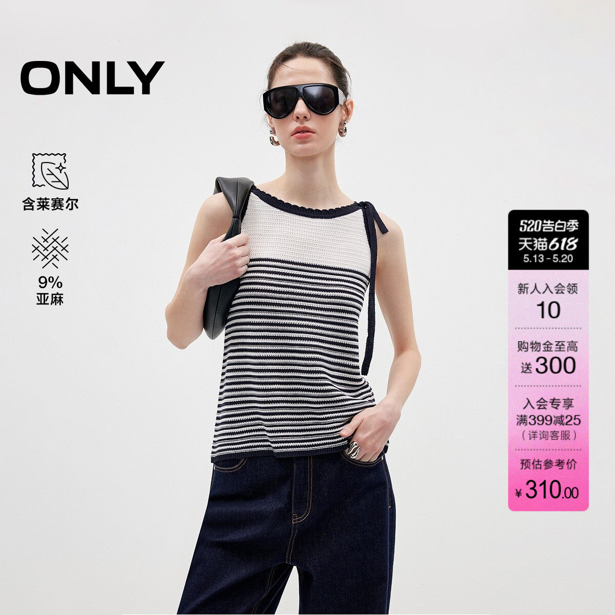 ONLY2026夏季新款含莱赛尔宽松短款蝴蝶结装饰上衣系带针织衫