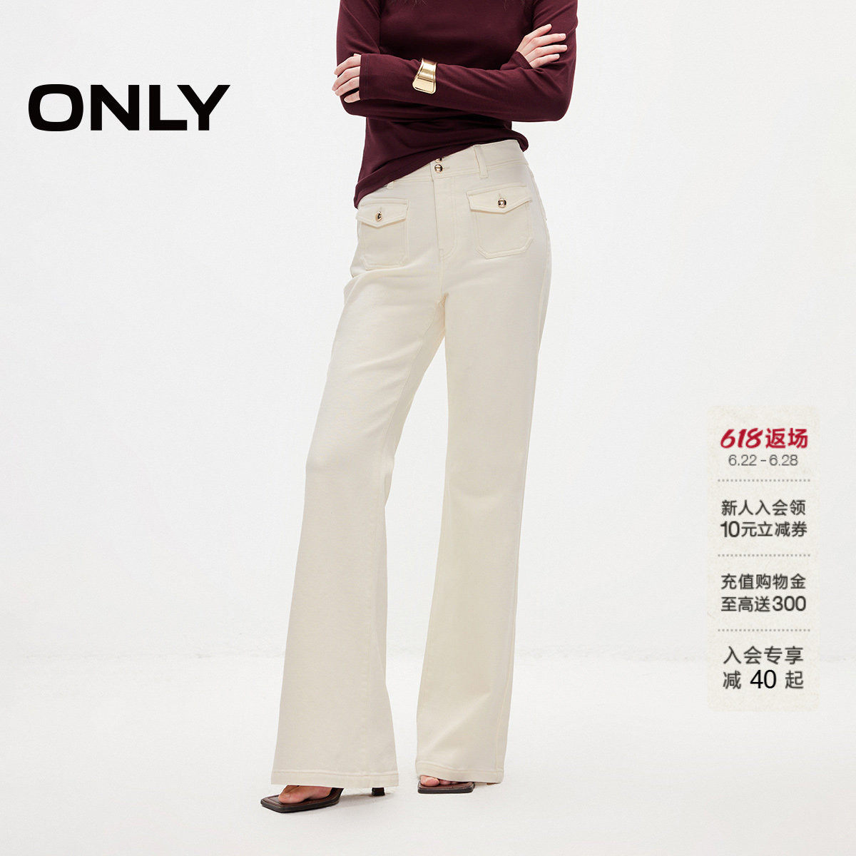 ONLY立体口袋高腰喇叭裤牛仔裤女