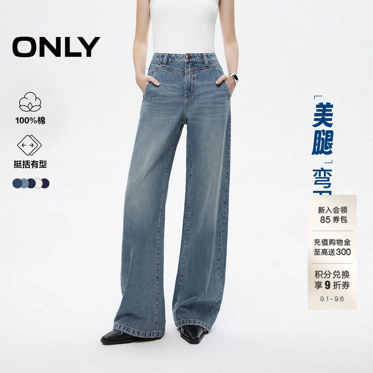 ONLY水洗香蕉裤长裤牛仔裤