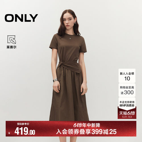 ONLY莱赛尔假两件拼接柔软连衣裙