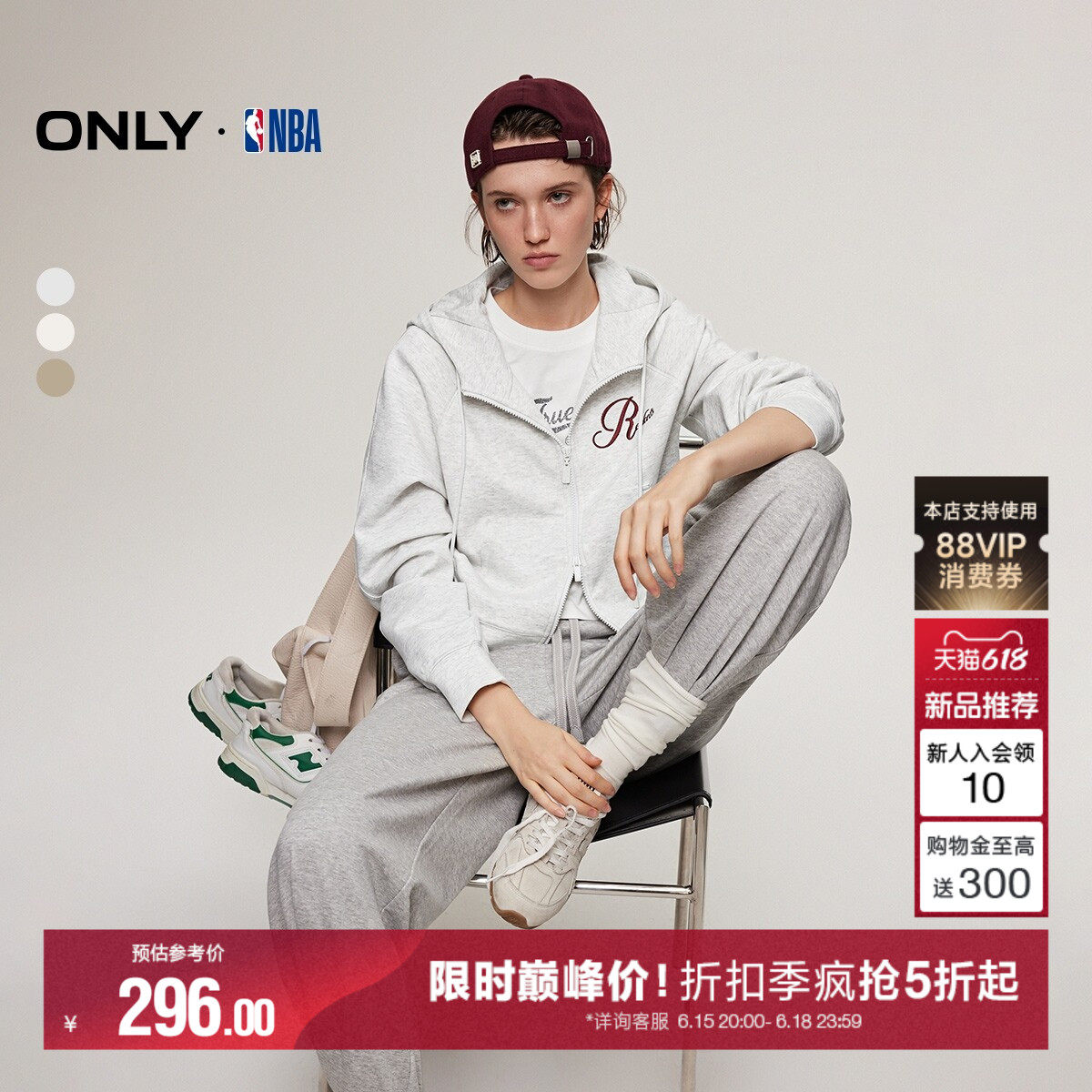 【NBA联名】ONLY夏季短款双向拉链连帽插肩袖开衫卫衣上衣女
