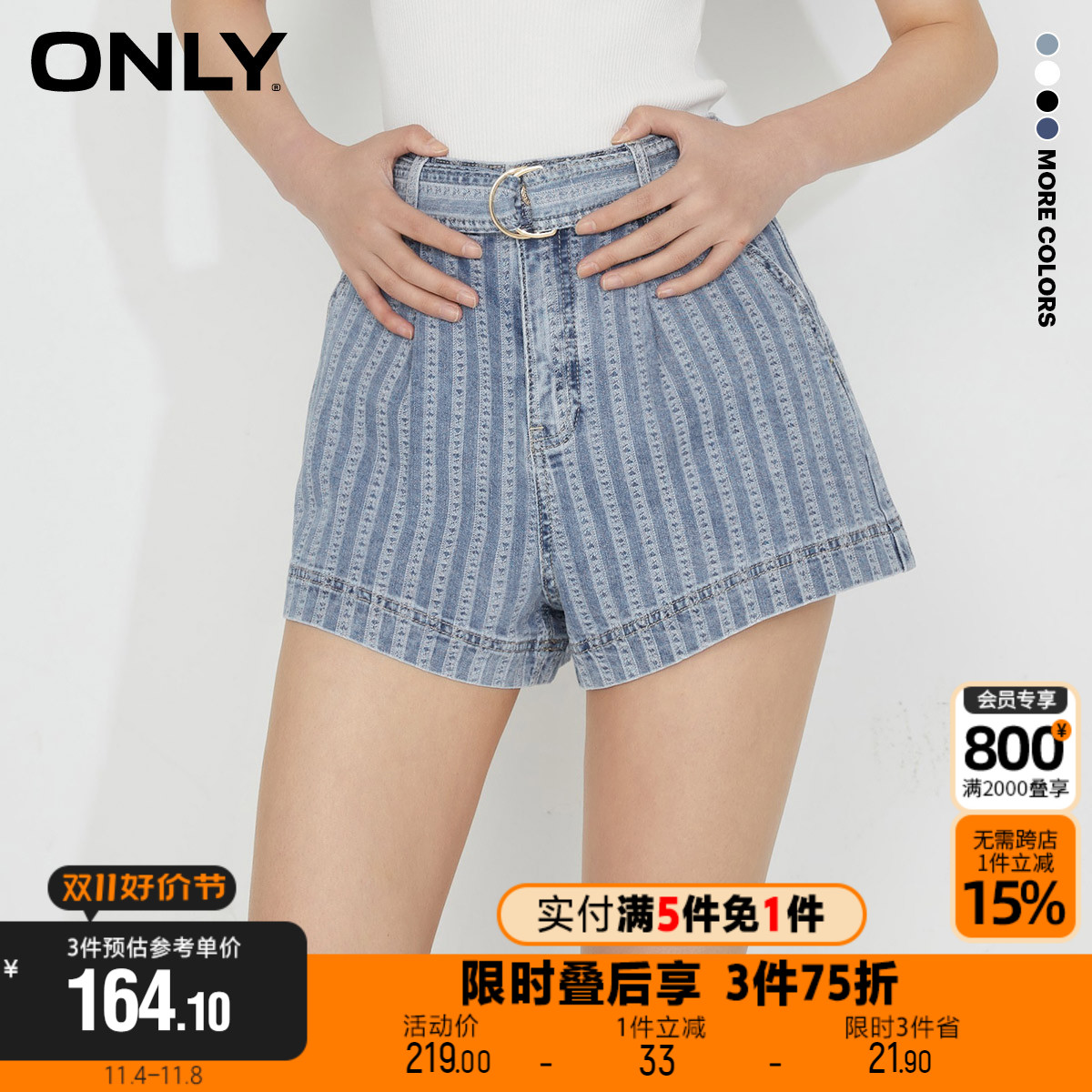 【买5免1】ONLY新款休闲显瘦A字高腰宽松短裤牛仔裤女|123243059