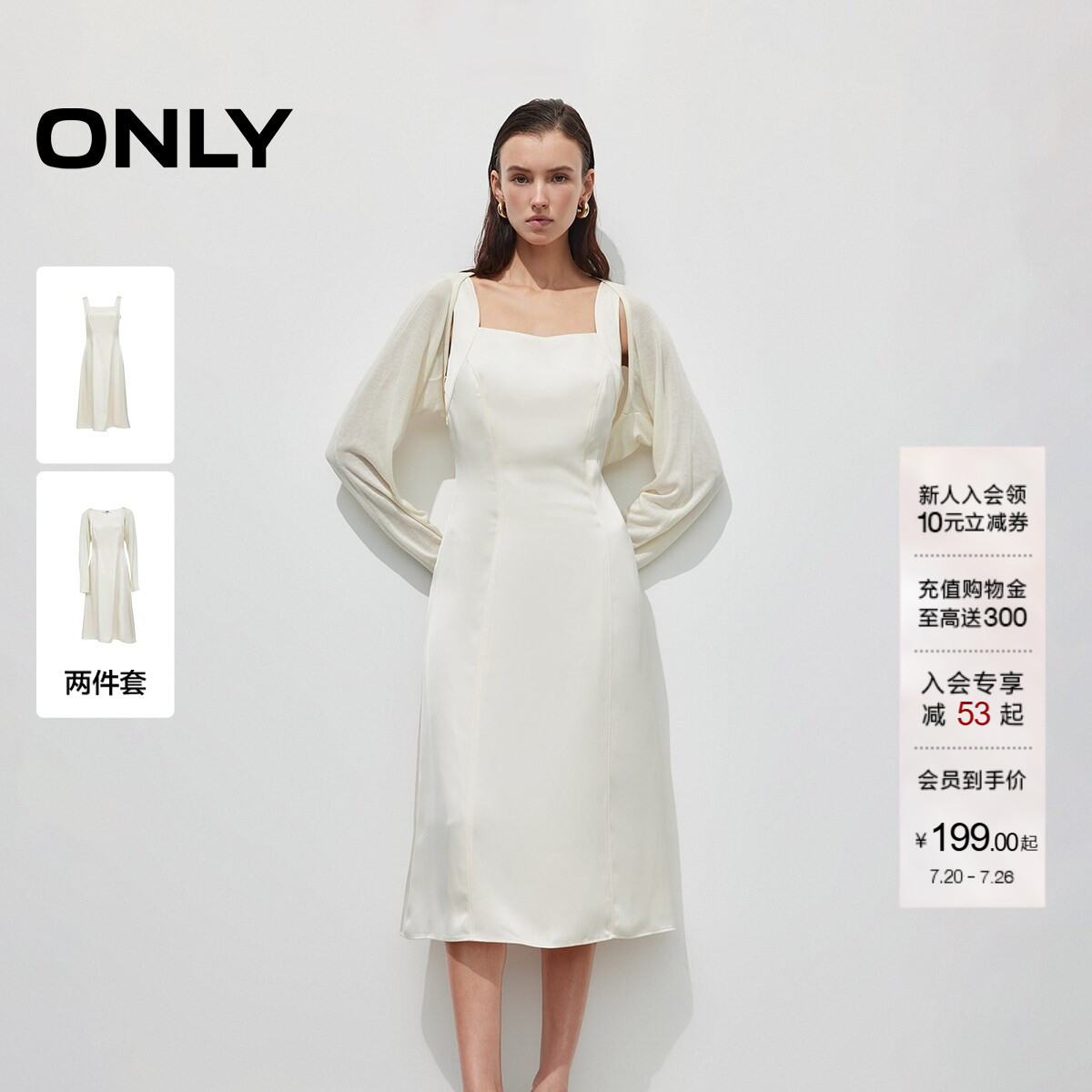 ONLY收腰中长裙套装连衣裙