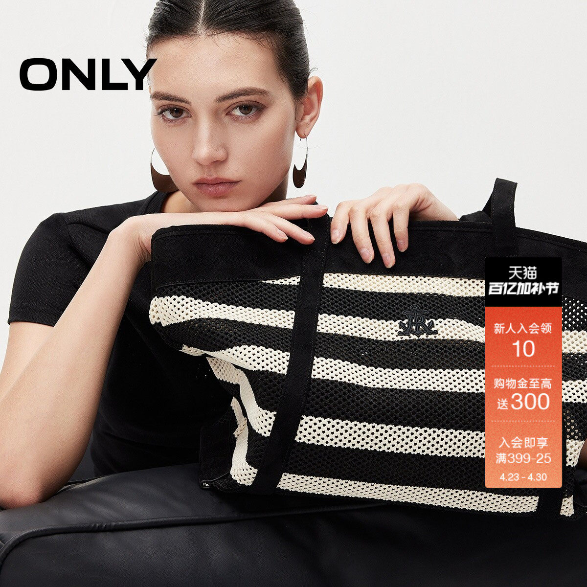 ONLY2026春季新款海航风条纹日常通勤大容量妈咪包托特包袋女
