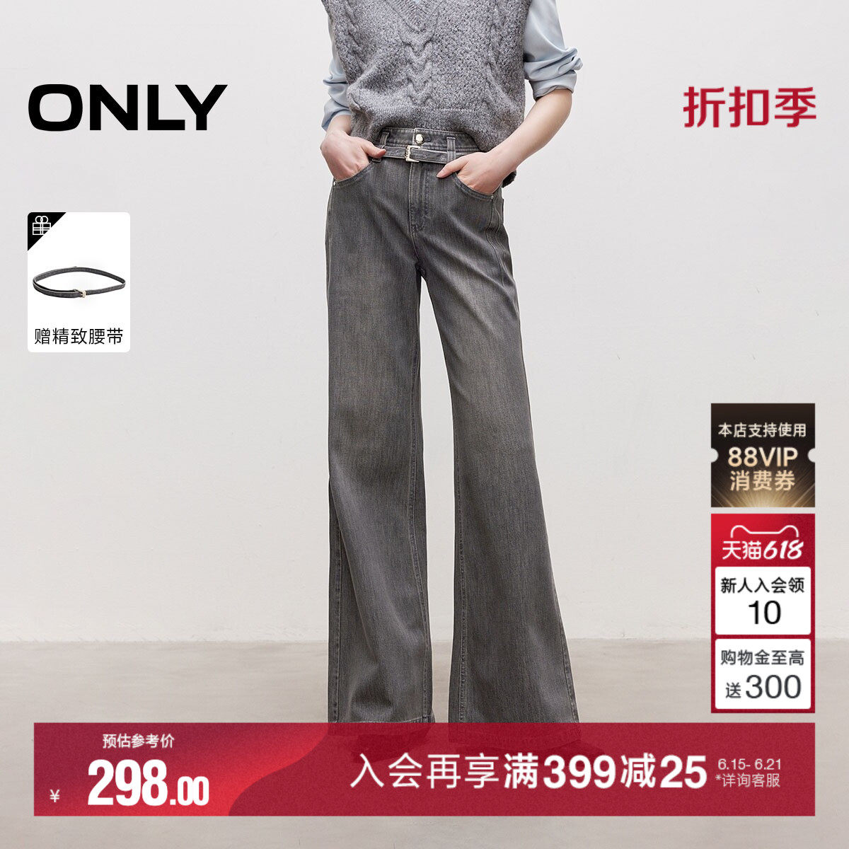 ONLY2026夏季新款弹力显瘦侧缝弧线剪裁宽松高腰裤子微喇叭牛仔裤