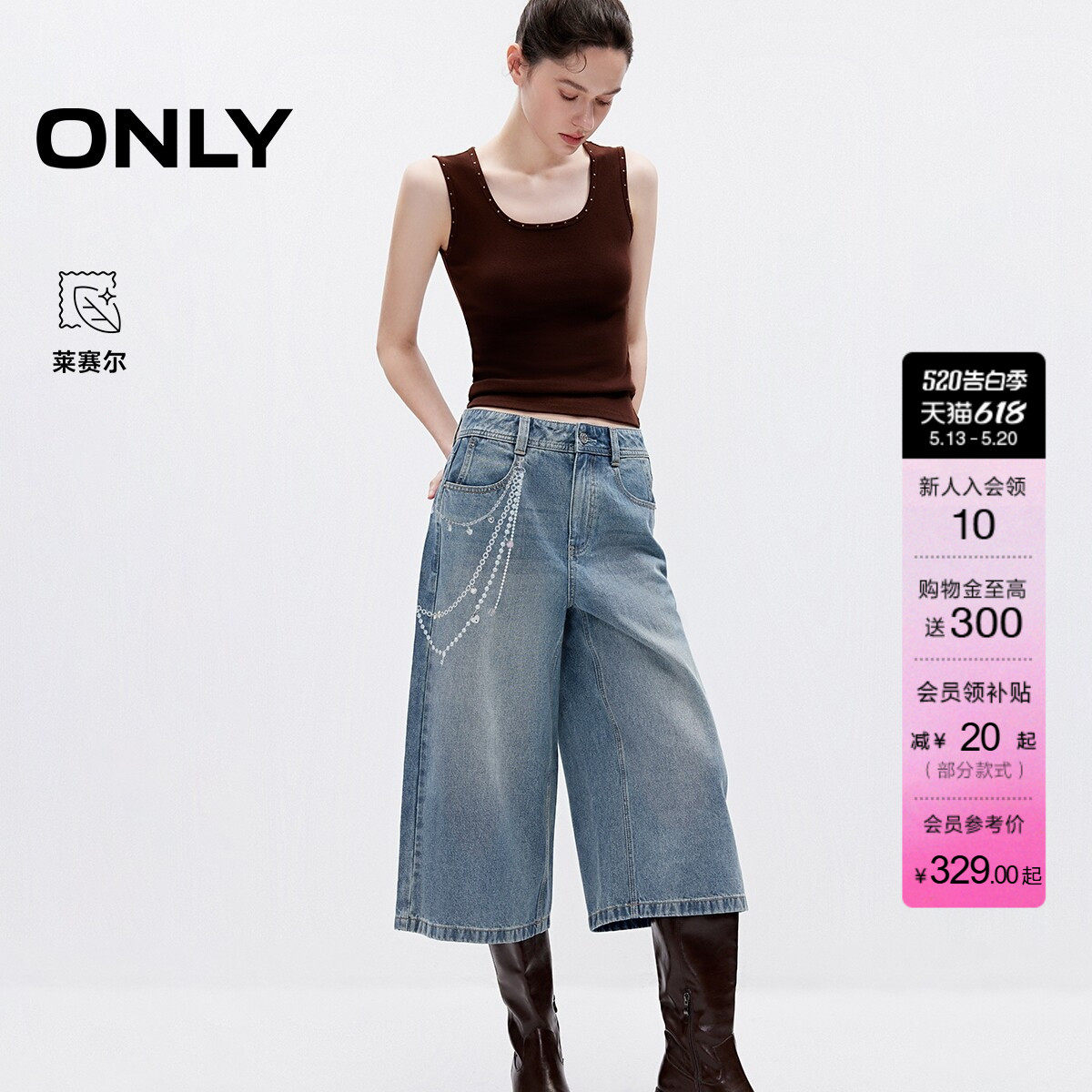 ONLY2026夏季新款酷感阔腿个性裤链印花宽松利落七分裤牛仔裤女