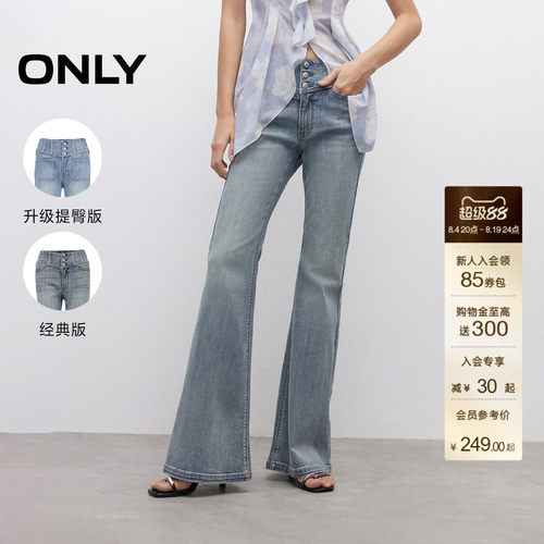 ONLY莱卡高腰长裤喇叭裤牛仔裤