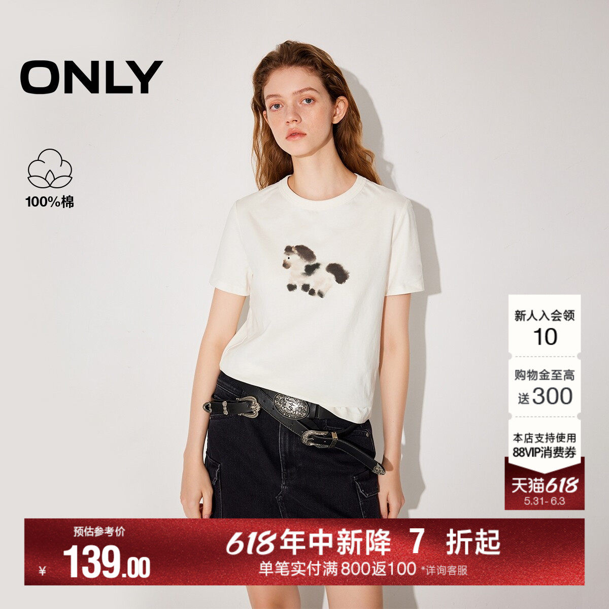 ONLY2026【马年系列】夏季新款纯棉水墨小马印花修身T恤上衣